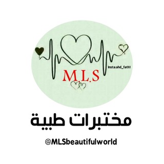 لوگوی کانال تلگرام mlsbeautifulworld — 💭🔬مختبرات عالم جميل 🔬💭