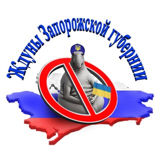 Логотип телеграм -каналу mltinforus — ЖДУНЫ 👤Запорожской губернии🇷🇺