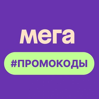 Логотип телеграм канала @mm_promokods — Актуальные Промокоды (2026)