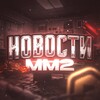 Логотип телеграм канала @mm2_newsis — Новости | Murder Mystery 2