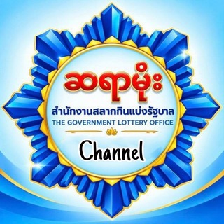 Telegram channel ဆရာမိုး -မူရင်း logo