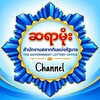 Logo of telegram channel mm2d_moe — ဆရာမိုး -မူရင်း