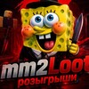 Логотип телеграм канала @mm2loot — Murder mystery 2 | mm2 | Розыгрыши, раздачи, конкурсы