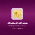 Logo saluran telegram mm_dn — شركة الكنز للاستثمار