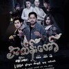Logo of telegram channel mm_movies2 — အထိန်းတော်