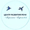 Логотип телеграм канала @mm_rech — ЛогоФокус | Центр Муратовой