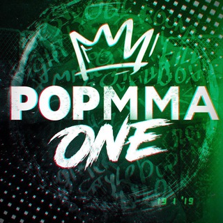Логотип телеграм канала @mma_ufc — 👑 ММА & POPMMA ONE