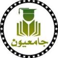 لوگوی کانال تلگرام mmaa17 — جامعيون💞