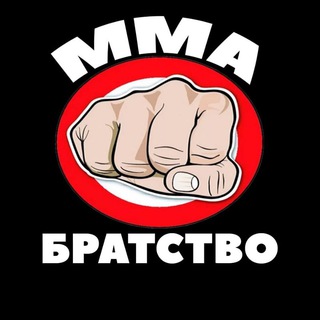 Логотип телеграм канала @mmabratstvo — ММА БРАТСТВО