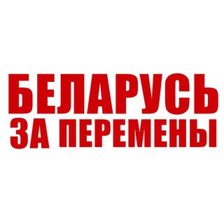 Логотип телеграм канала @mmaslouski — Беларусь ЗА перемены 🇺🇦
