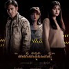 Logo of telegram channel mmcinema_4 — အတိတ်ဒိုင်ယာရီ