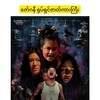 Logo of telegram channel mmcomedymovie — ဇော်ဂနီရုပ်ရှင်ဇာတ်ကားကြီး အစအဆုံး