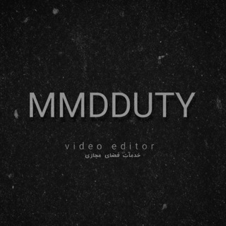 لوگوی کانال تلگرام mmd_duty — Mmdduty | ممد دیوتی