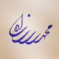 Logo saluran telegram mmesmaeilzadehchannel — آموزش خوشنویسی با خودکار