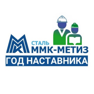 Логотип телеграм канала @mmkmetiz — ОАО ММК-МЕТИЗ