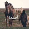 شعار قناة تلجرام mmmlllpppplm — أفـئدة
