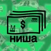 Логотип телеграм канала @mmmnisha — МММ ниша