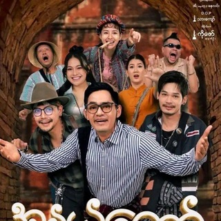 Logo of telegram channel mmmovie_org2 — အနွယ်တော်ရုပ်ရှင်ဇာတ်ကားကြီး အစအဆုံး