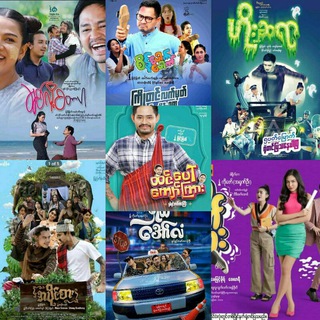 Logo of telegram channel mmmovie_org8 — မြင့်မြတ် နေတိုး ပြေတီဦး ပိုင်တံခွန် အောင်ရဲလင်း ဟိန်းဝေယံ ခင်ဝင့်ဝါ သက်မွန်မြင့် ဝတ်မှုံရွှေရည် ဇာတ