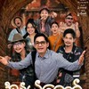 Logo of telegram channel mmmovie_org2 — အနွယ်တော်ရုပ်ရှင်ဇာတ်ကားကြီး အစအဆုံး