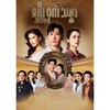 Logo of telegram channel mmmoviezone1 — Thai Drama Main Channel 2