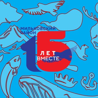 Логотип телеграм канала @mmradministratsiia — Администрация Мильковского муниципального района