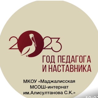 Логотип телеграм канала @mmsosh — ММСОШ-ИНТЕРНАТ им . Алисултанова С.К.