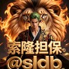 电报频道的标志 mmww — 🔥索隆50U一条🌕限时20U发布