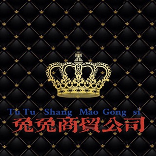 电报频道的标志 mmy4488 — 兔兔-（代收～代付）四件套-银行卡菲律宾洗衣机大队，中介业务信息发布群