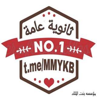 Telegram channel ثانوية عامة اونلاين🔗 logo