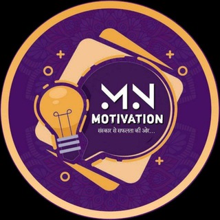 टेलीग्राम चैनल का लोगो mn_motivation — MN Motivation 🗣