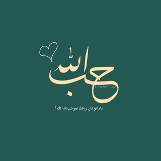 Telegram channel القرآن الكريم logo