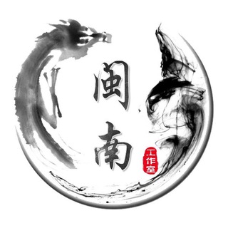 电报频道的标志 mn0012345 — 私人QQ/【闽南】