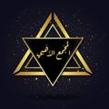 Logo saluran telegram mn313n — المجمع الذهبي 💛