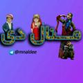 لوگوی کانال تلگرام mnaldee — ‍🌾👦مـنــــاڵ دێ👩🌾