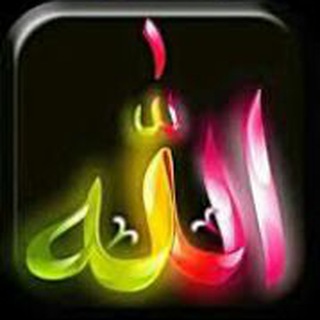 لوگوی کانال تلگرام mnddh — أَلَا بِـ💘ـذِكْرِ اللَّهِ تَطْمَـ😌ـئِنُّ الْقُلُوبُ