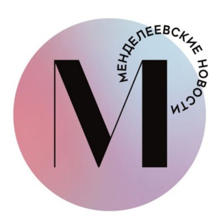 Логотип телеграм канала @mndnews — Менделеевские новости