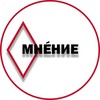 Логотип телеграм канала @mnenievrombe — мнение в ромбе