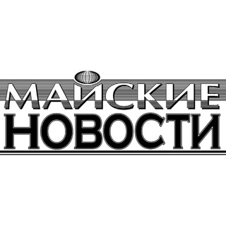 Логотип телеграм канала @mngazeta — Газета "Майские новости"