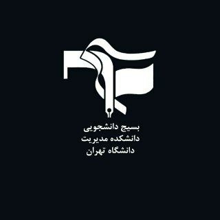 لوگوی کانال تلگرام mngbasij — بسیج دانشجویی دانشکدگان مدیریت