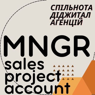 Логотип телеграм -каналу mngrukraine — Вакансії Sales / Project / Account / SDR / Lead Generation менеджерів (manager) в IT галузі і не тільки