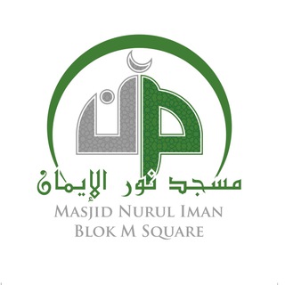 Logo saluran telegram mnibmsquarelt7 — Masjid Nurul Iman Blok M Square
