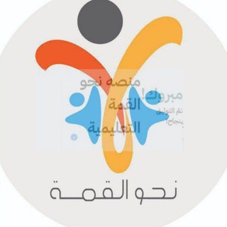 لوگوی کانال تلگرام mnmd2030 — الرخصة المهنية (التربوي)حمود