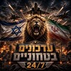 Logo of telegram channel mnnews7 — עדכונים ביטחוניים מתכונת חירום 24/7