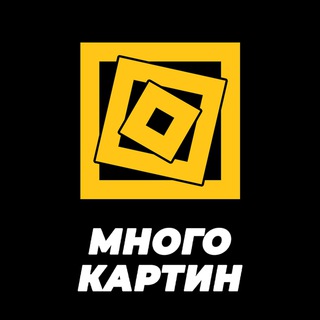 Логотип телеграм канала @mnogo_kartin_rf — МногоКартин