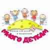 Логотип телеграм канала @mnogo_detkam — «МНОГО ДЕТКАМ» Брендовая детская одежда сток розница
