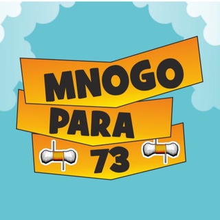Логотип телеграм канала @mnogopara — MNOGOPARA73