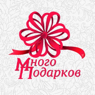 Логотип телеграм канала @mnogopodarkov — МНОГО ПОДАРКОВ