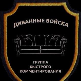 Логотип телеграм канала @mnogorukzasuverenitet — Бригада оперативного комментирования