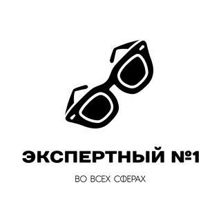 Логотип телеграм канала @mnogosfer — Экспертный №1